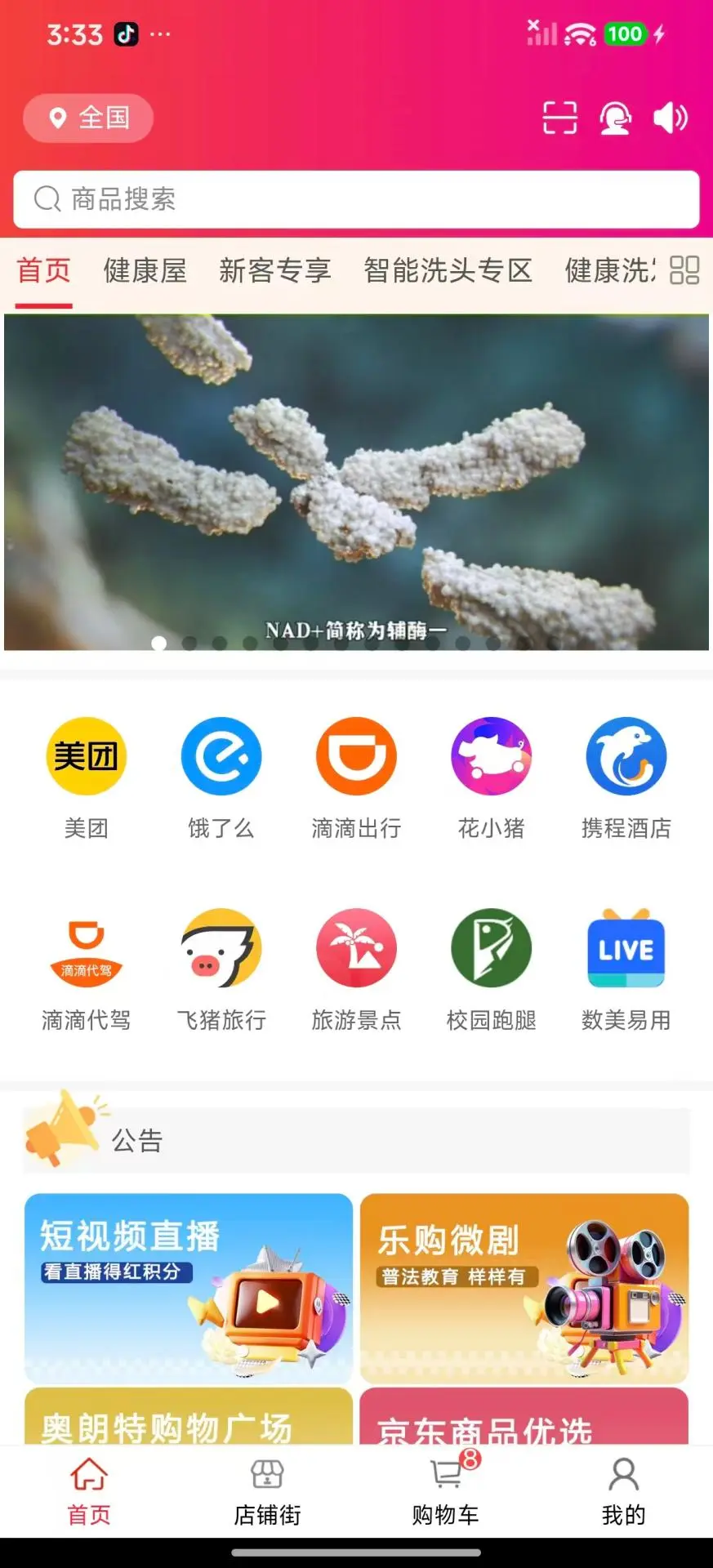 ����ֹ�5.10.2 ��Ѱ����н�ͼ