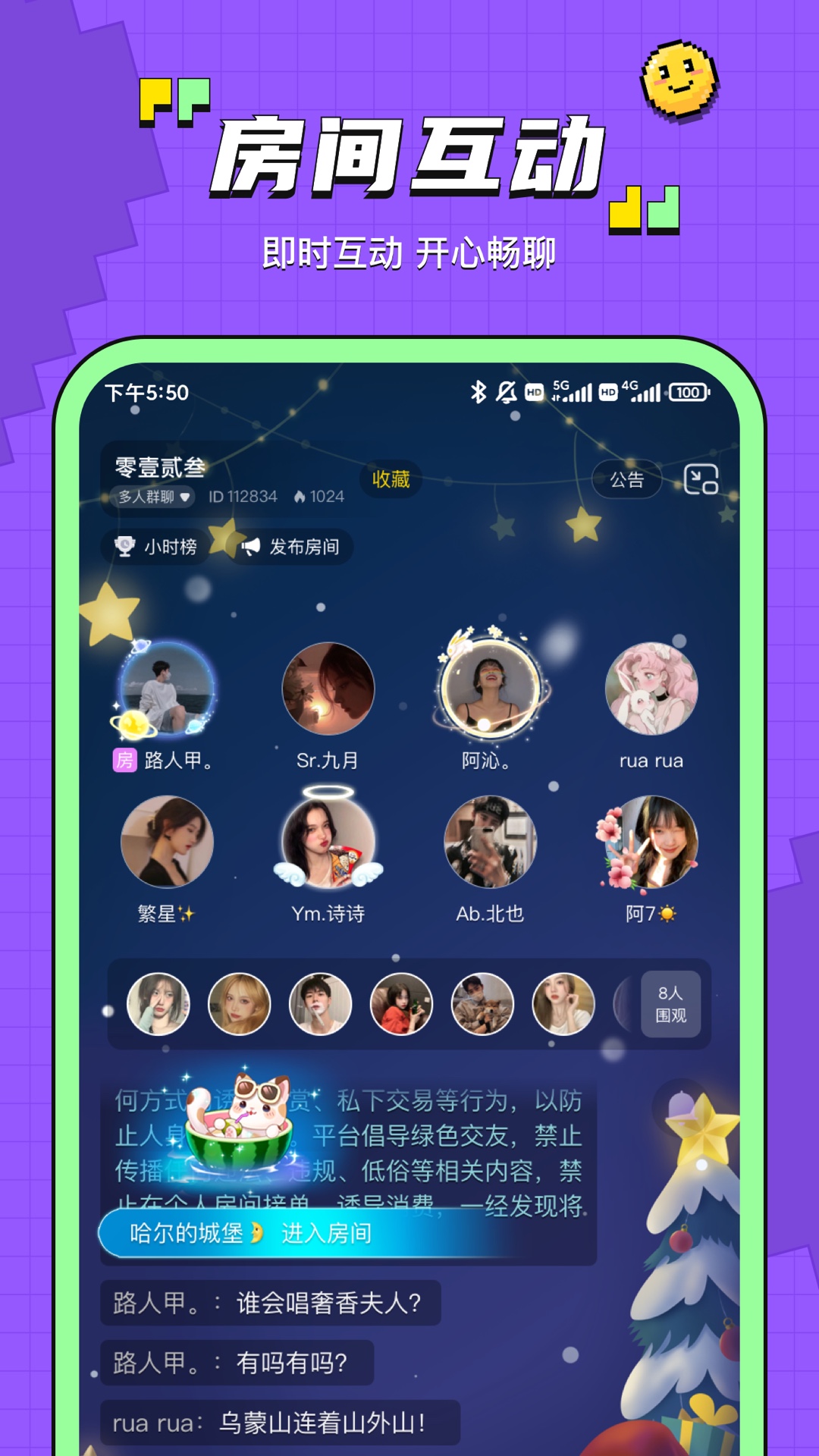 鱼音 安卓版 音乐交友 界面