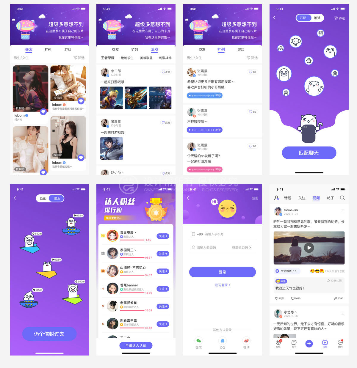 环球淘聊 安卓版 社交软件 界面 功能 截图