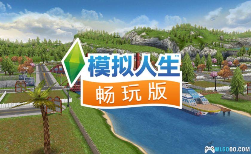 畅享人生 安卓版 综合平台 截图