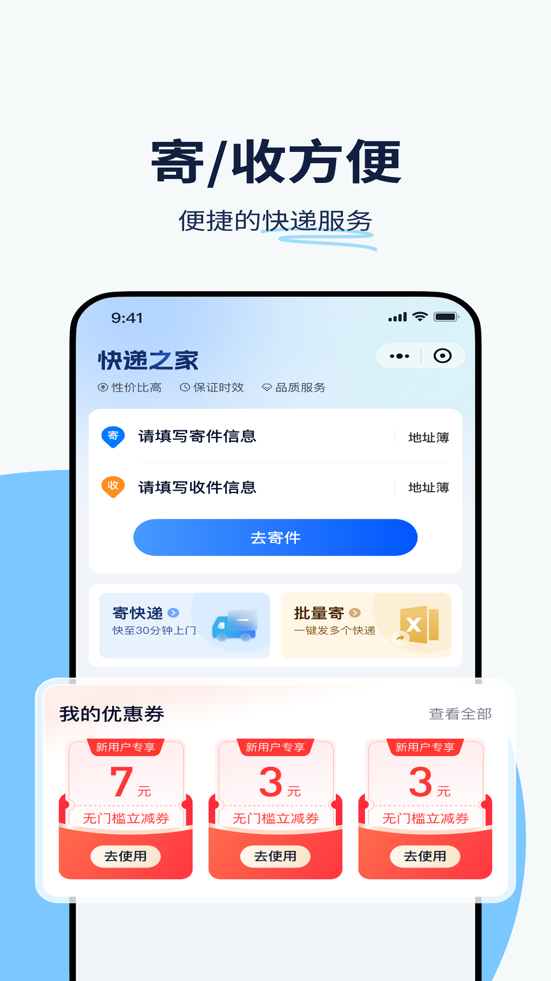 畅享人生 安卓版 功能截图