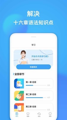 初中英语 安卓版 学习软件