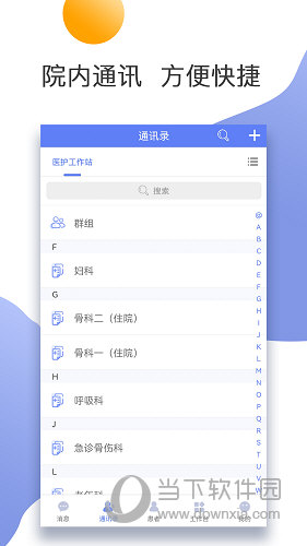 ����ʡ�ڶ���ҽԺ ��׿�� ҽ�� �칫 ����