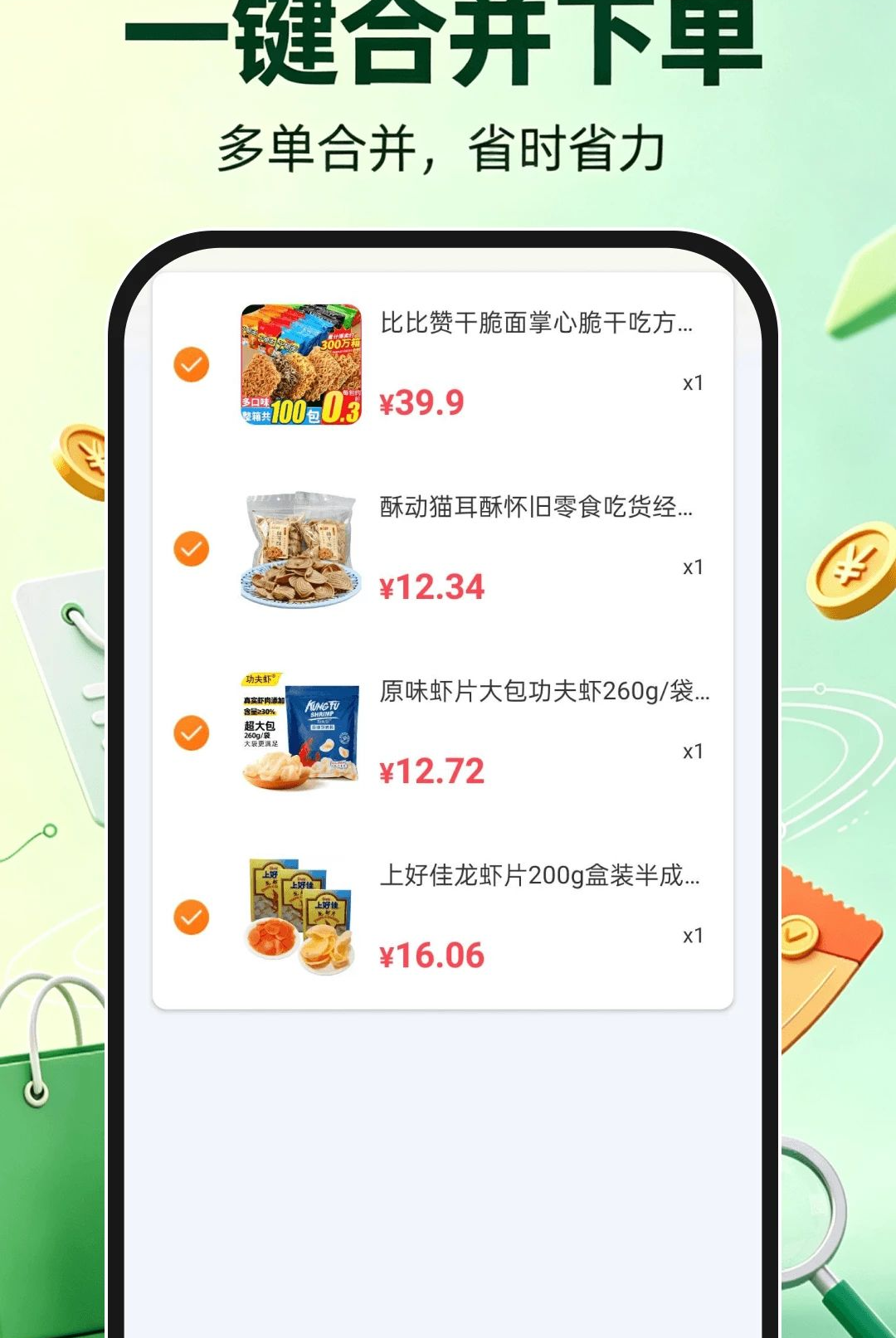 ��Ѳ�����ѯ����1.0.1 �ٷ������н�ͼ