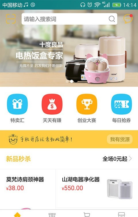 ������ӯ�ƹ� ��Ʒ���� ��׿��
