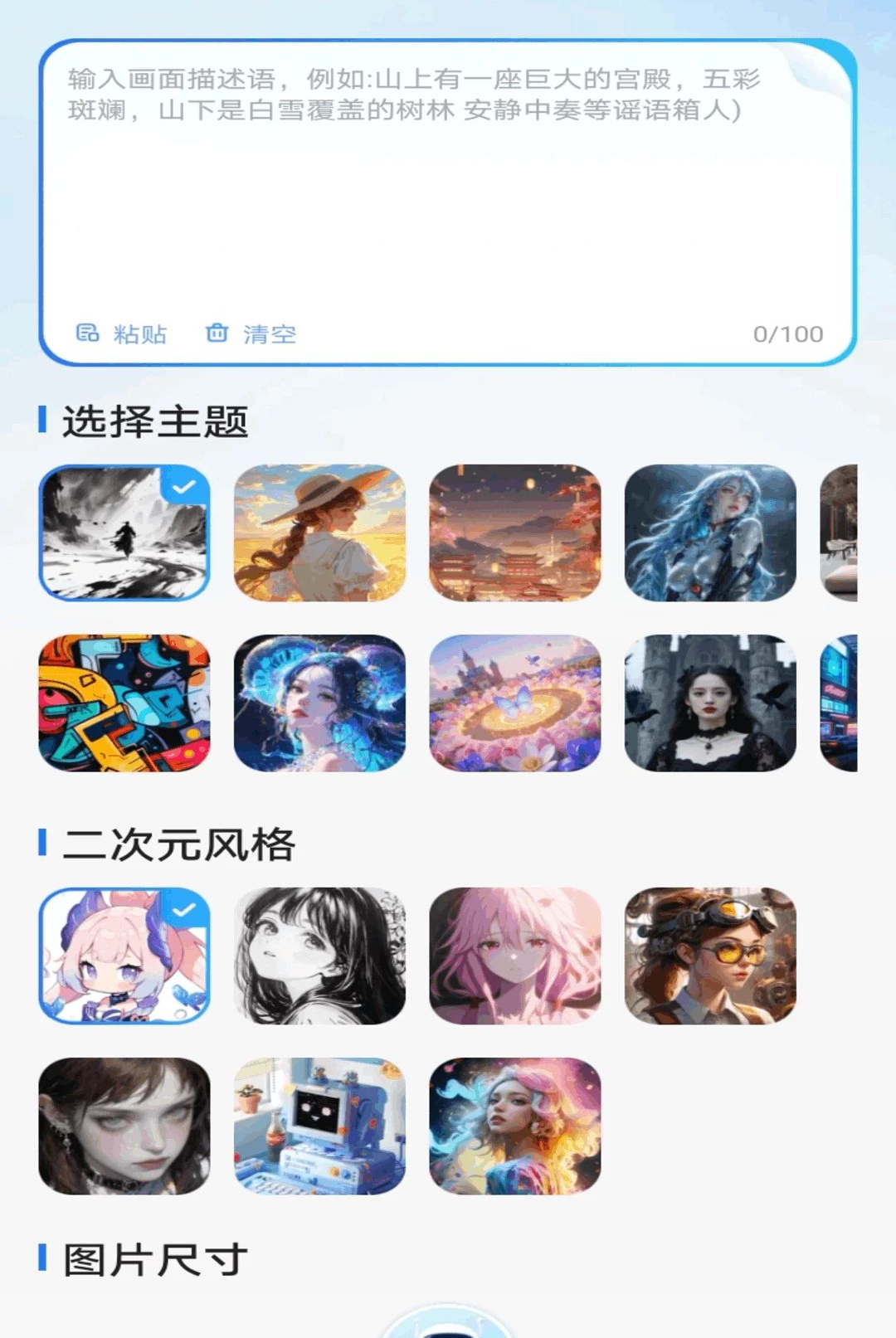 Deepmax����AI��ͼ3