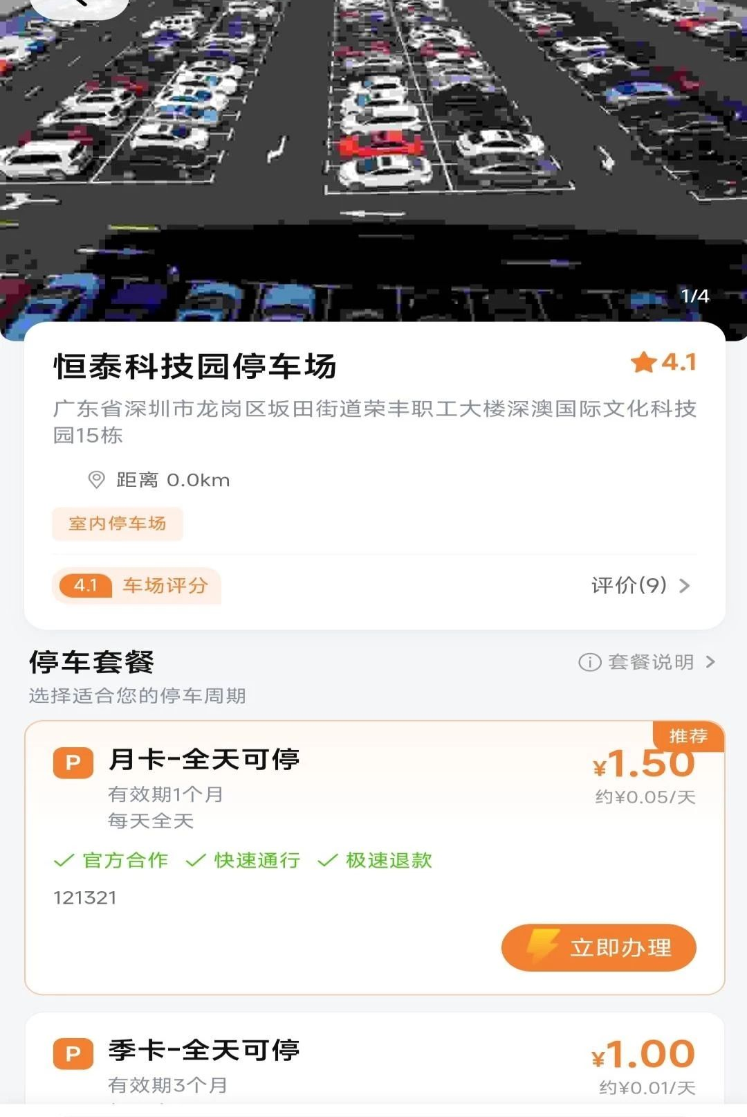 ����ͣ��1.0.0 �ٷ������н�ͼ