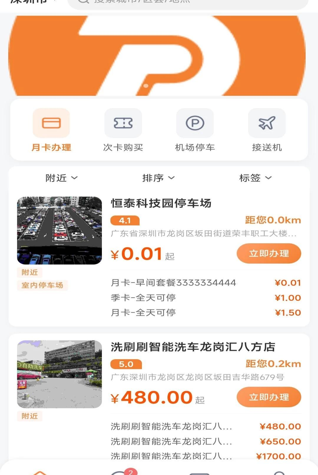 ����ͣ��1.0.0 �ٷ������н�ͼ