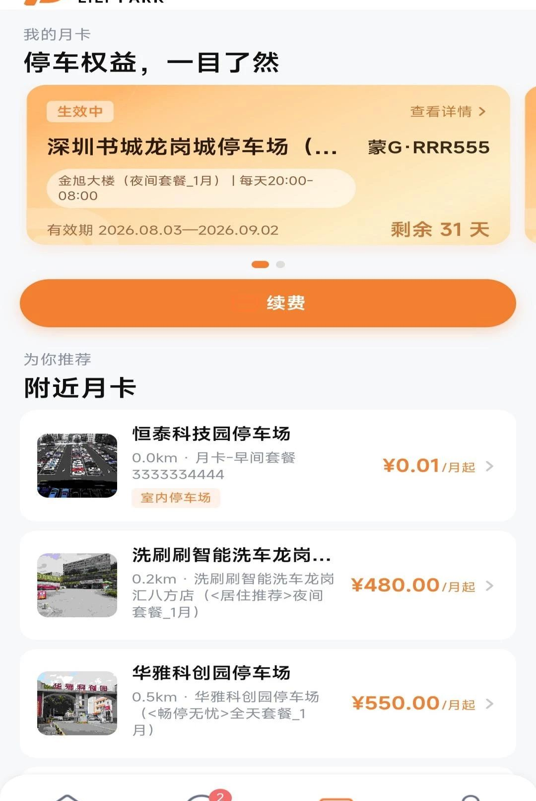 ����ͣ��1.0.0 �ٷ������н�ͼ