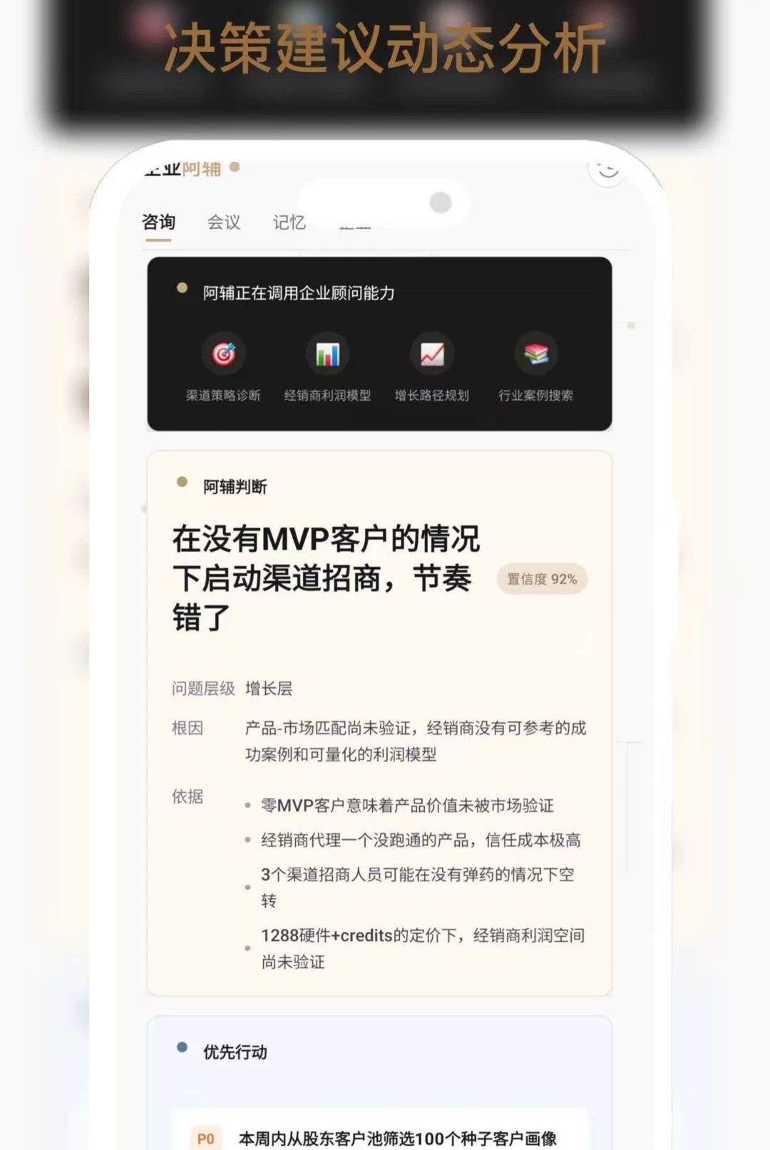 ��ҵ����-��Ӫ����AI����1.1.1 �ٷ������н�ͼ