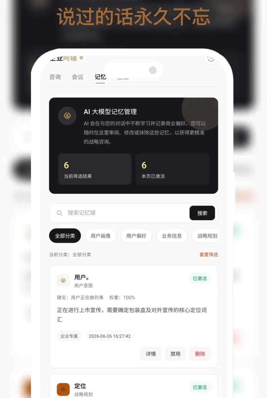 ��ҵ����-��Ӫ����AI����1.1.1 �ٷ������н�ͼ