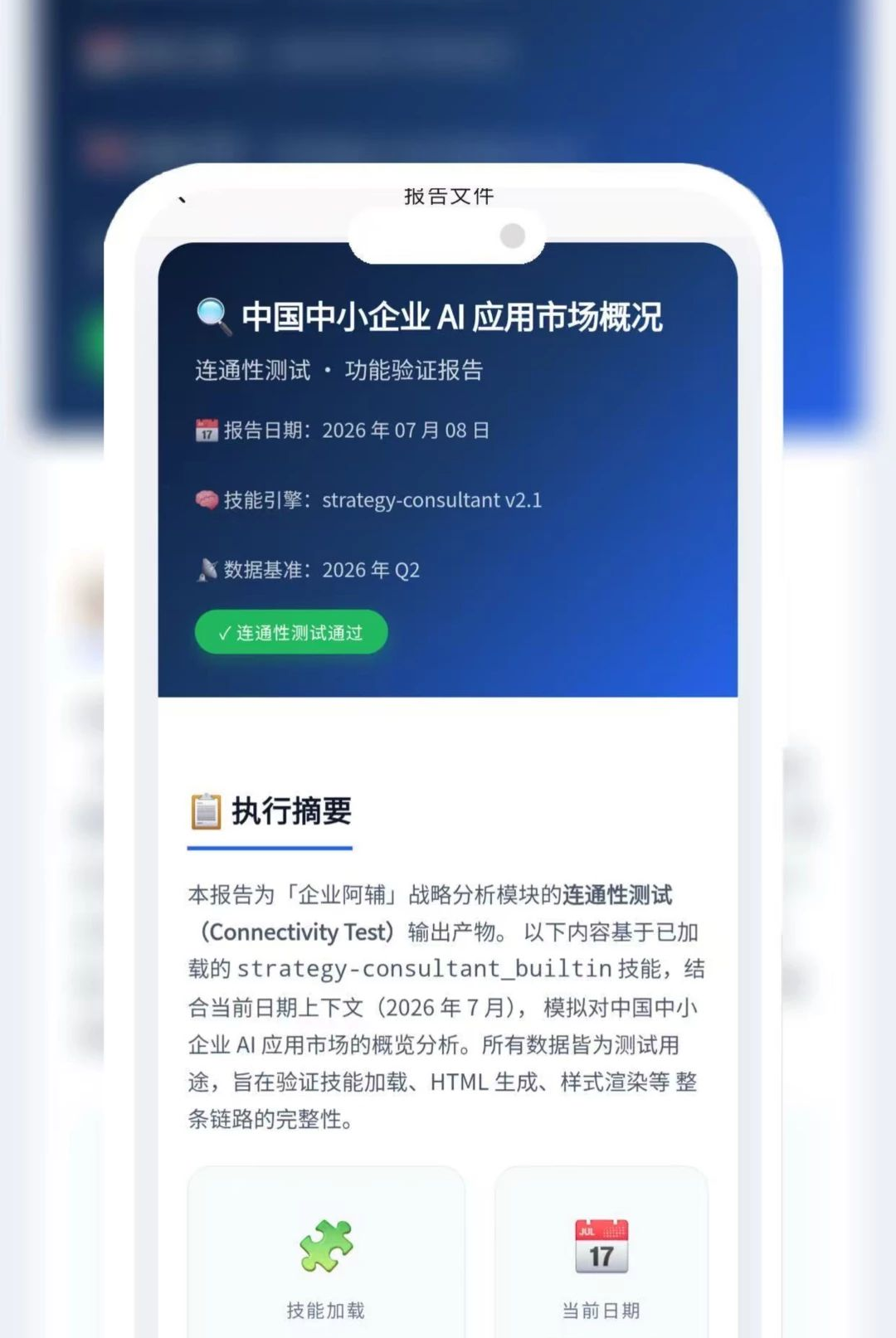 ��ҵ����-��Ӫ����AI����1.1.1 �ٷ������н�ͼ