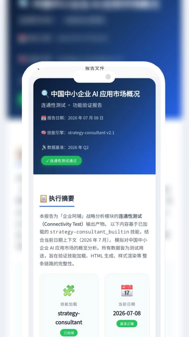 ��ҵ����-��Ӫ����AI����1.1.1 �ٷ������н�ͼ