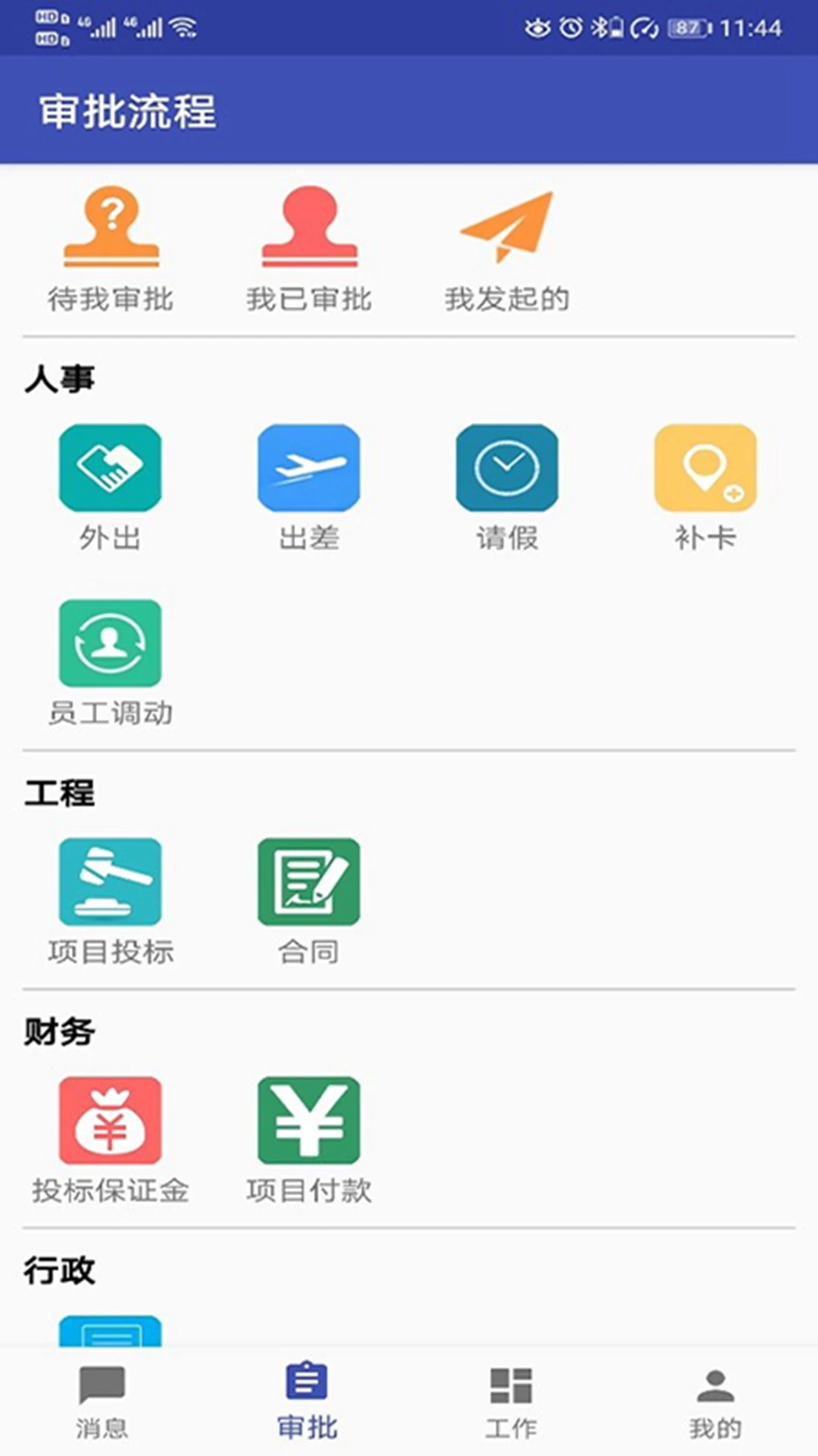 ��ͨOA1.3.4 �ٷ������н�ͼ