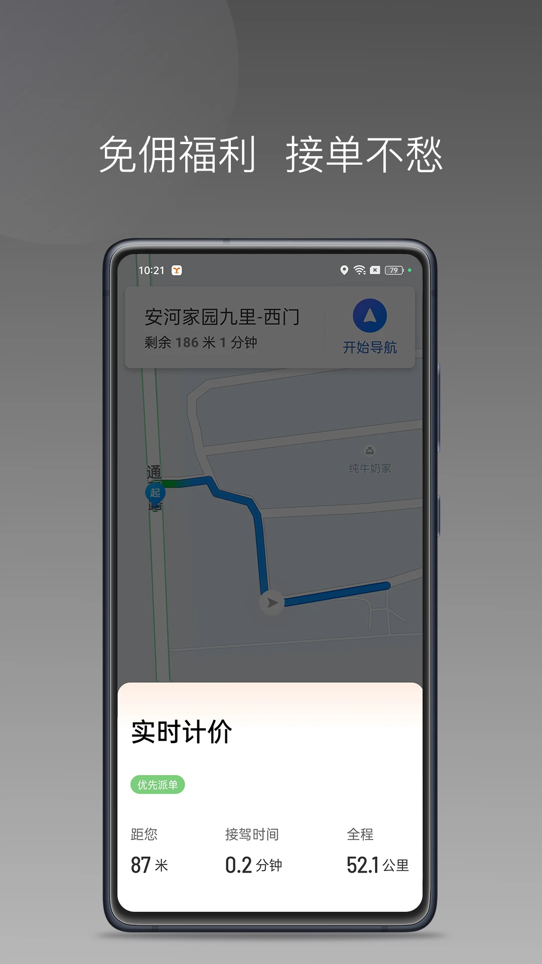 ��̨������˾����1.26.20 �ٷ������н�ͼ