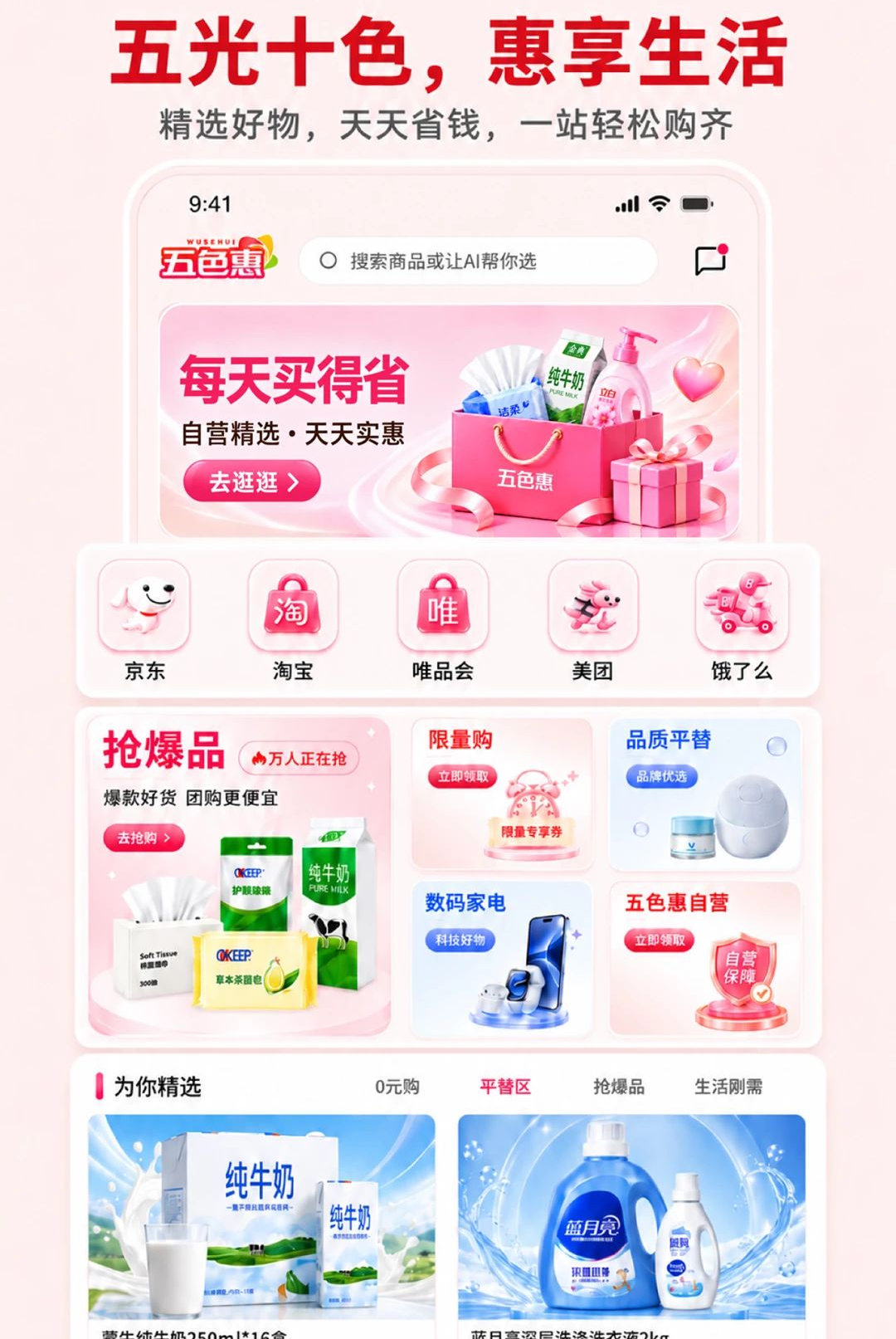 ��ɫ��1.0.0 �ٷ������н�ͼ