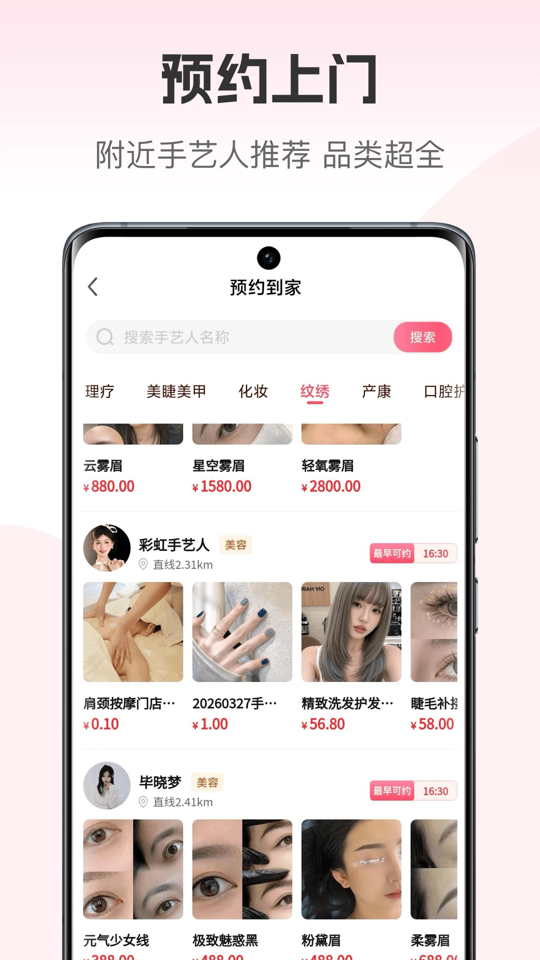 ������plus1.2.54 �ٷ��� ͬ����������ԤԼ���н�ͼ