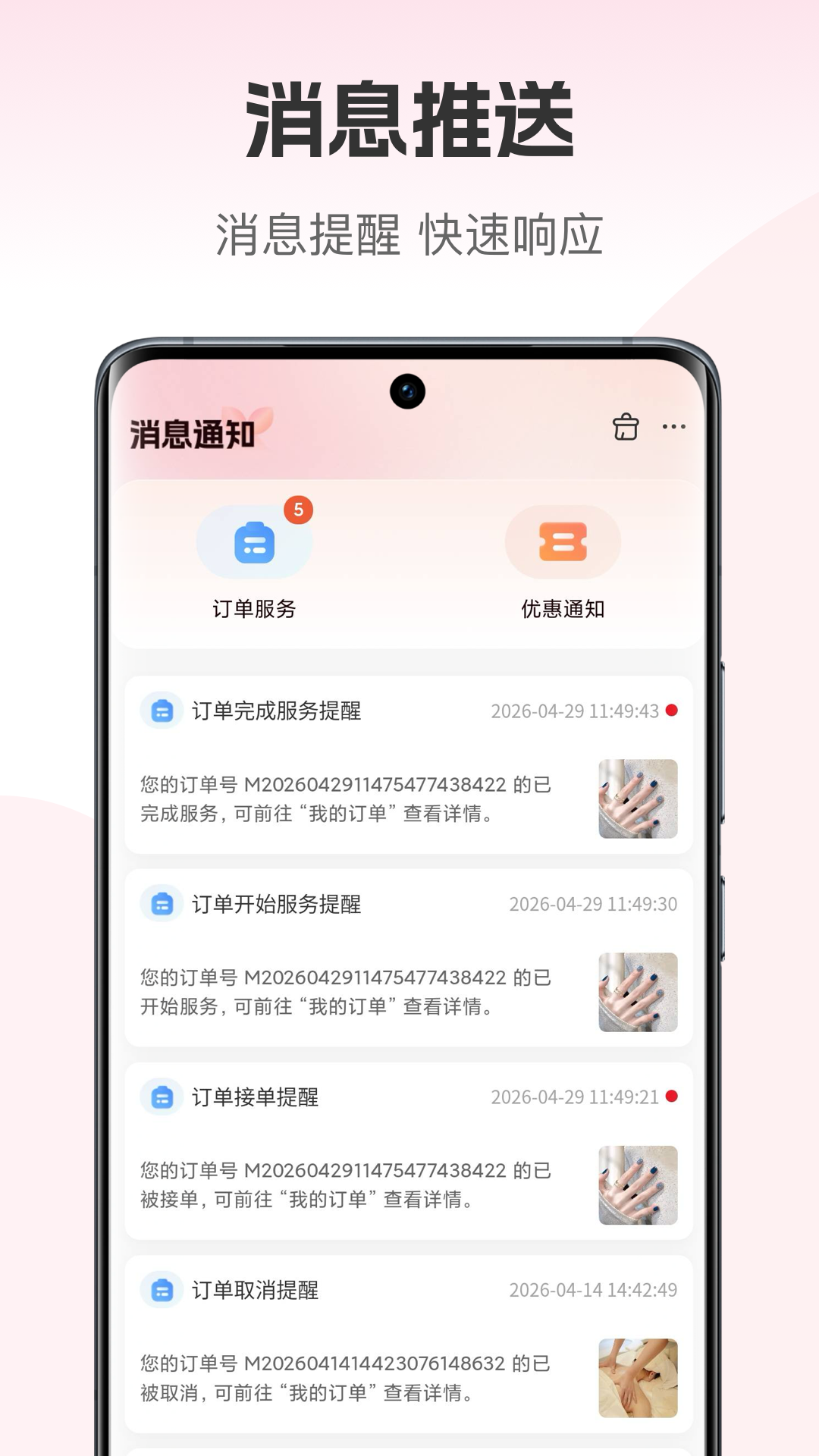 ������plus1.2.54 �ٷ��� ͬ����������ԤԼ���н�ͼ