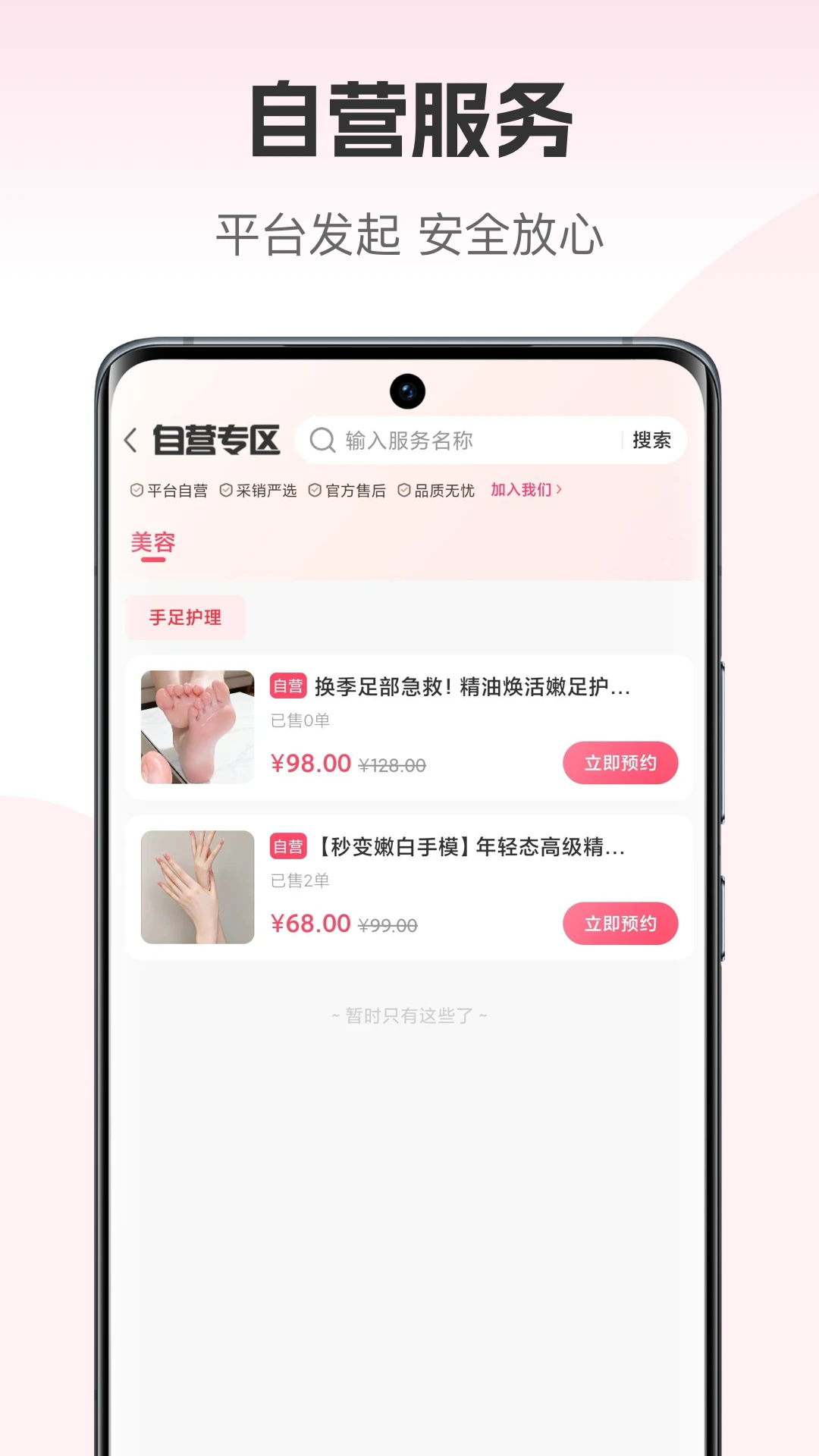 ������plus1.2.54 �ٷ��� ͬ����������ԤԼ���н�ͼ