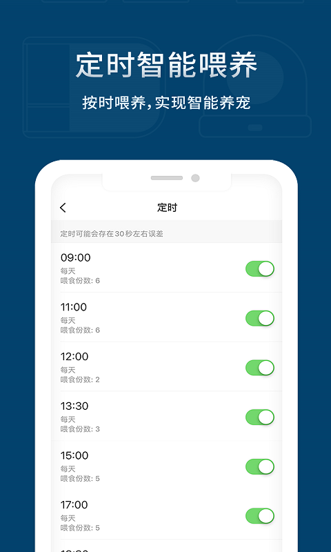 宠小到大智能 安卓版 训练教程
