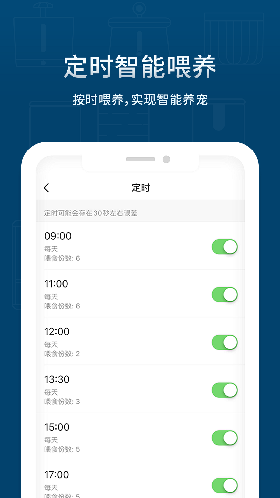 宠小到大智能 安卓版 预览图