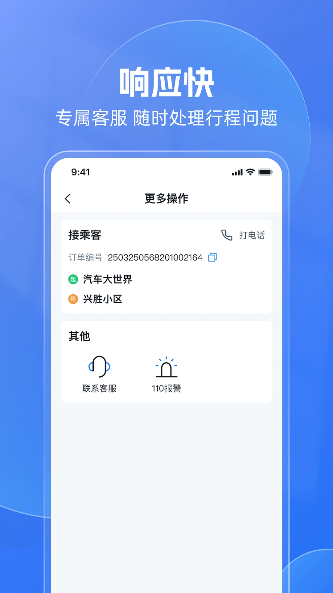 ���ٳ��н�ͼ3