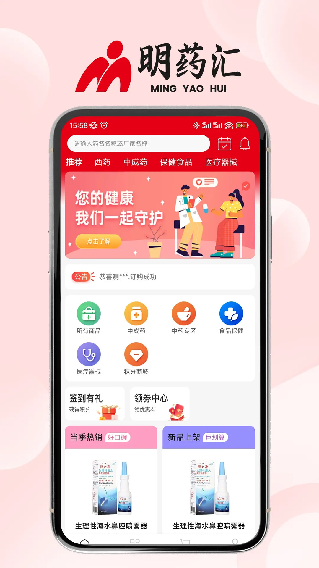 ��ҩ��1.1.8 �ٷ������н�ͼ