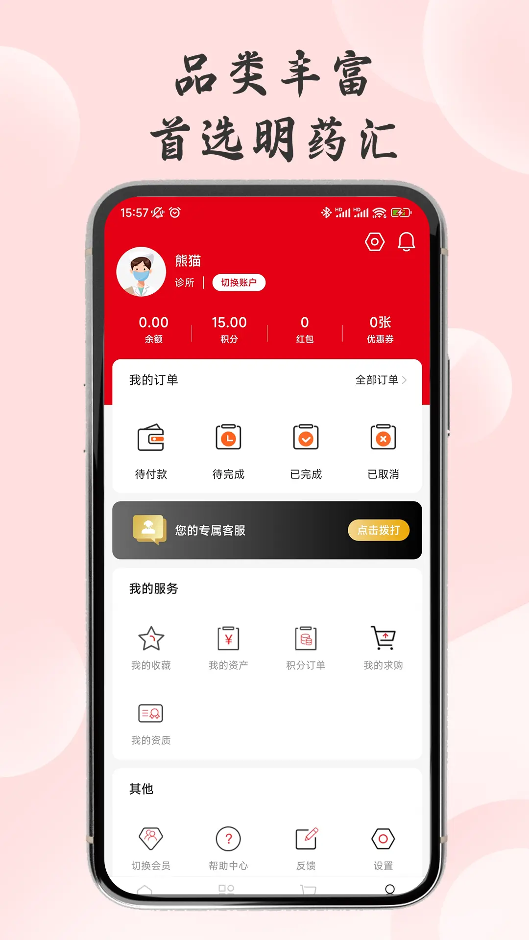 ��ҩ��1.1.8 �ٷ������н�ͼ