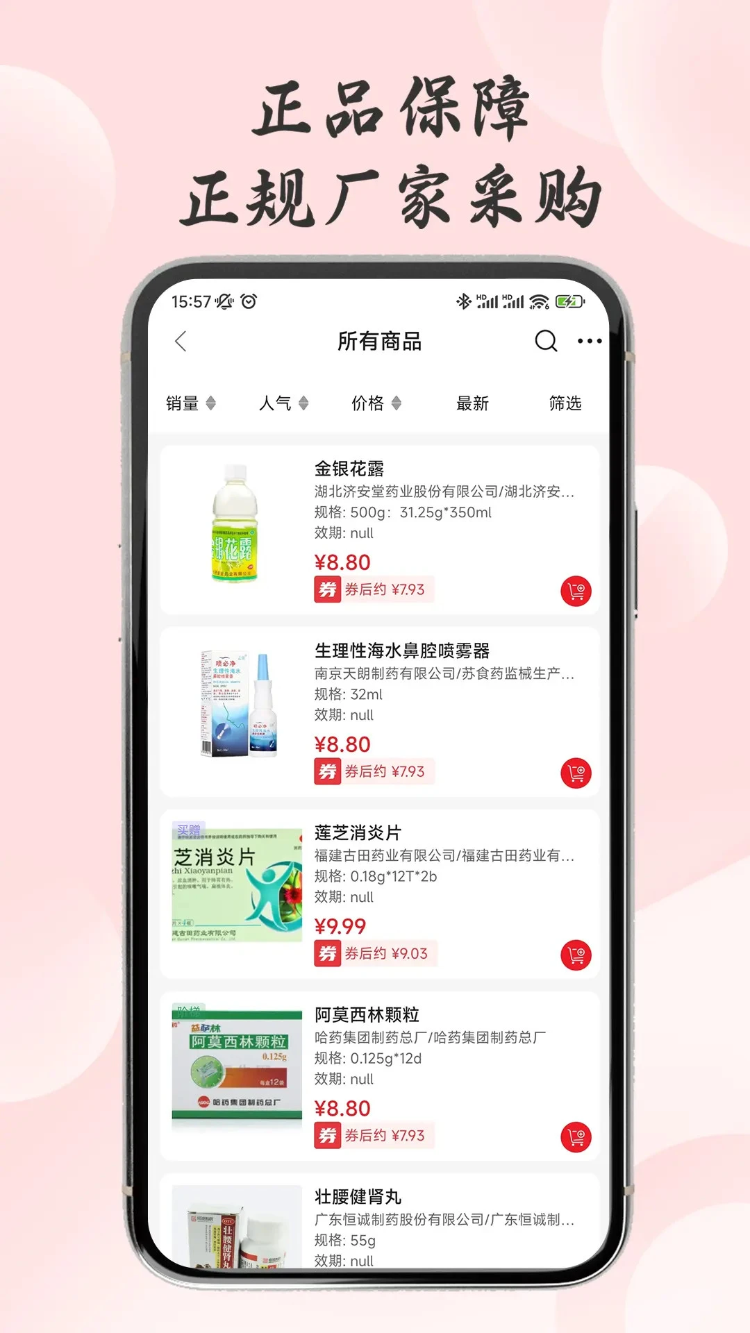 ��ҩ��1.1.8 �ٷ������н�ͼ