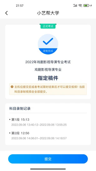 金盾教育 安卓版 学员评价