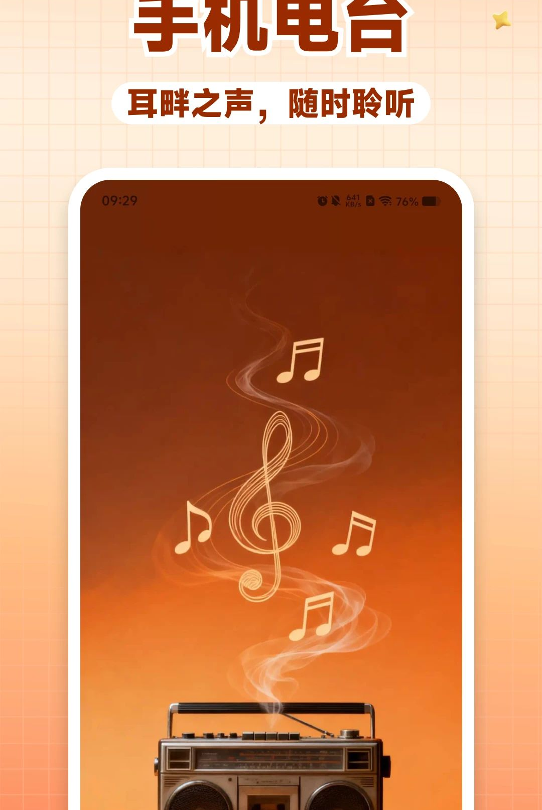 FM�������ֻ���̨1.0.0 ��Ѱ����н�ͼ