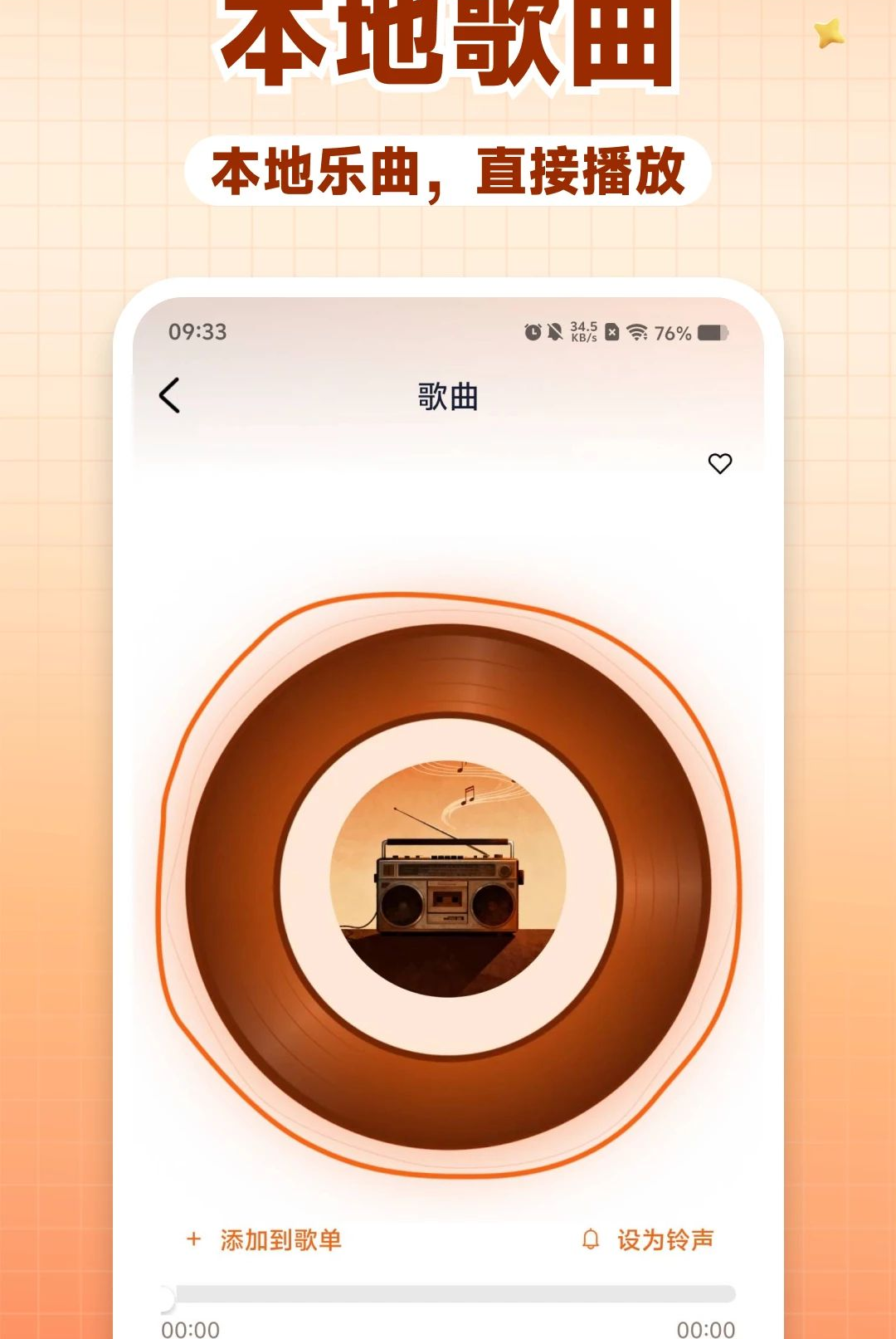 FM�������ֻ���̨1.0.0 ��Ѱ����н�ͼ