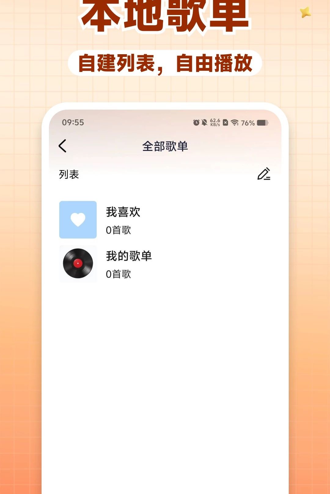 FM�������ֻ���̨1.0.0 ��Ѱ����н�ͼ