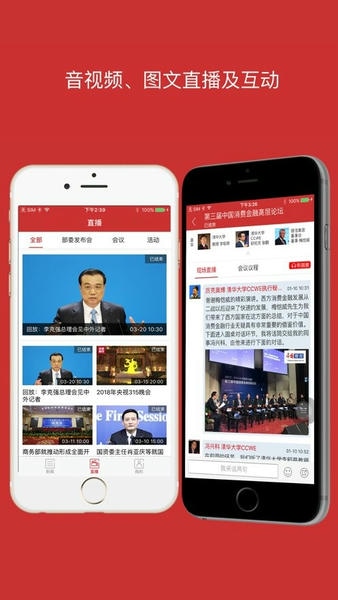 观点 商业财经资讯 安卓版