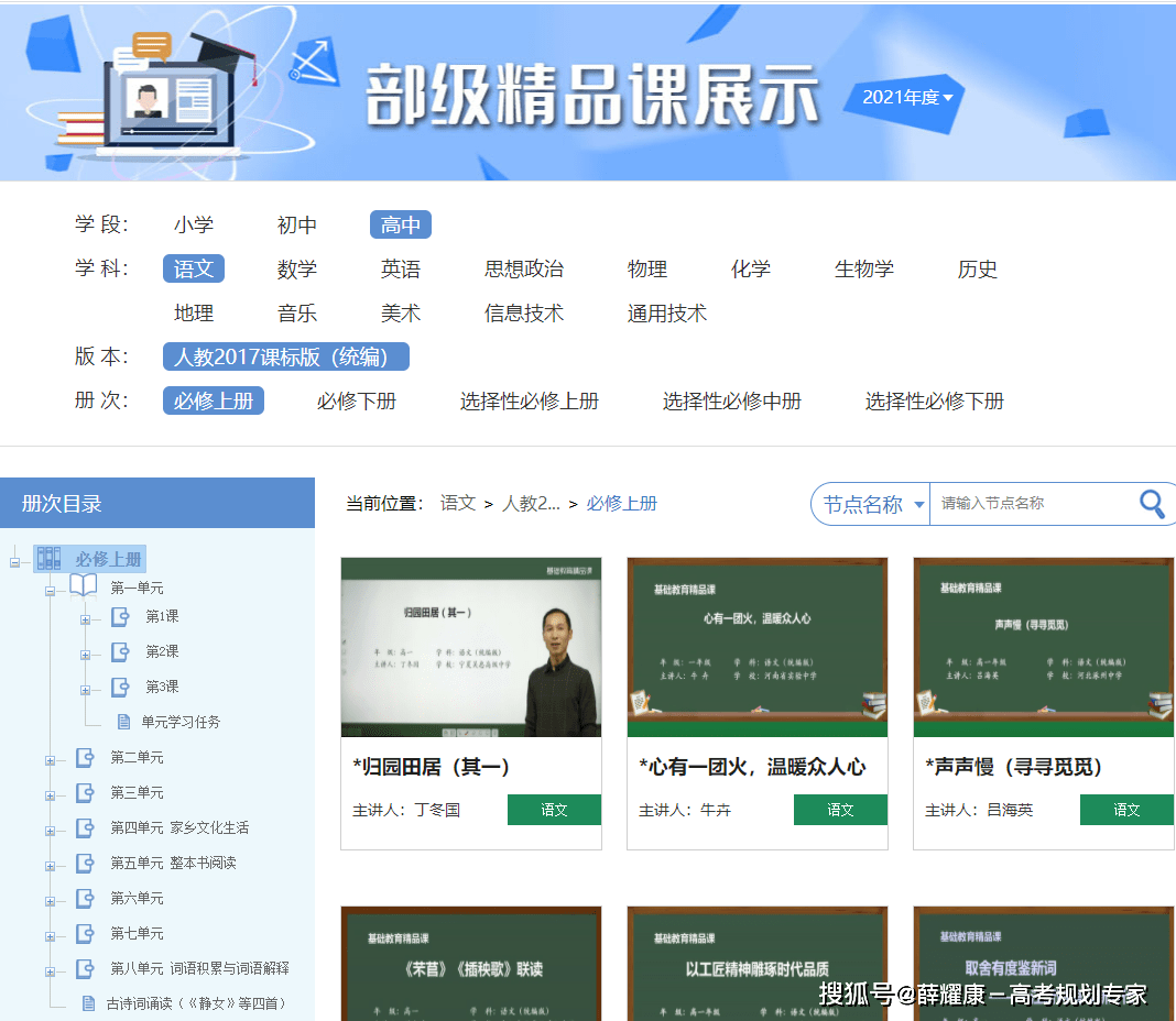 智慧培训 安卓版 内容库 课程资源