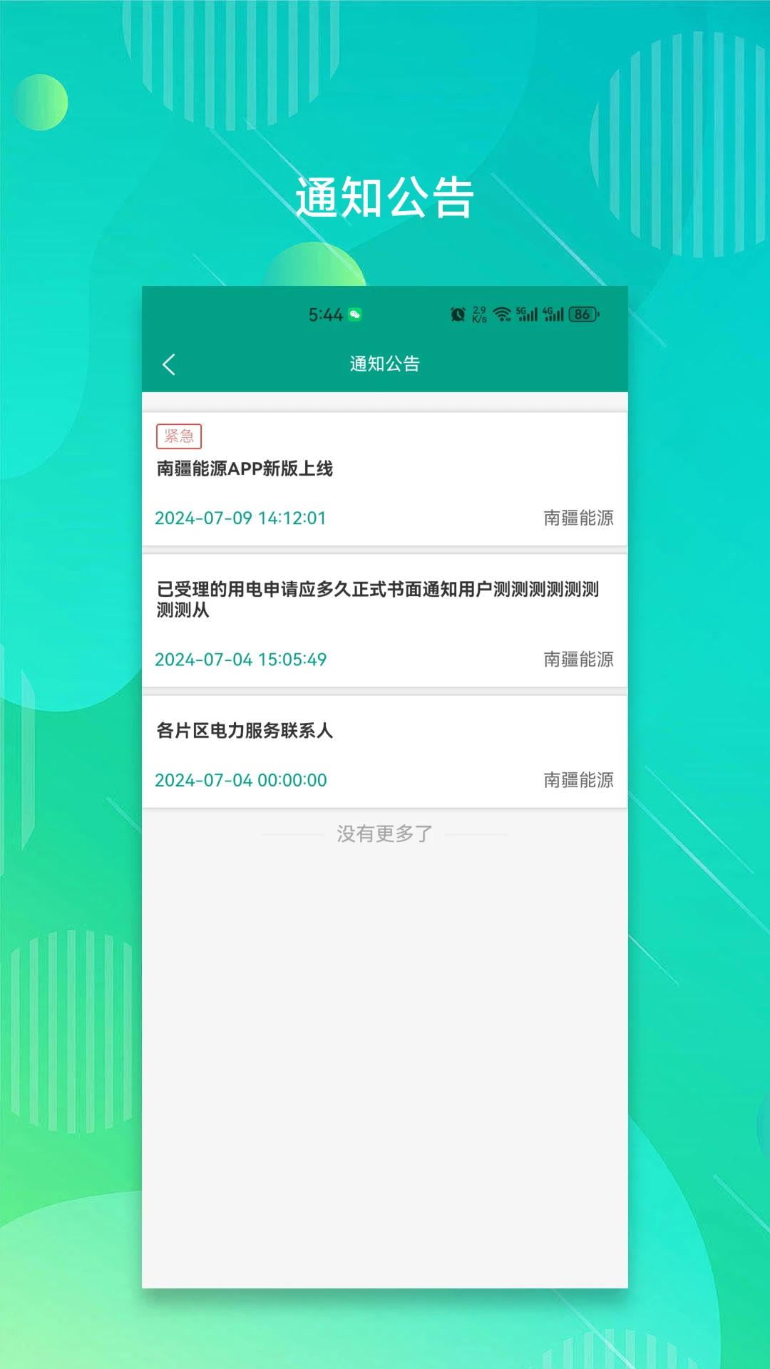 �Ͻ���Դ3.0.7 �ٷ������н�ͼ