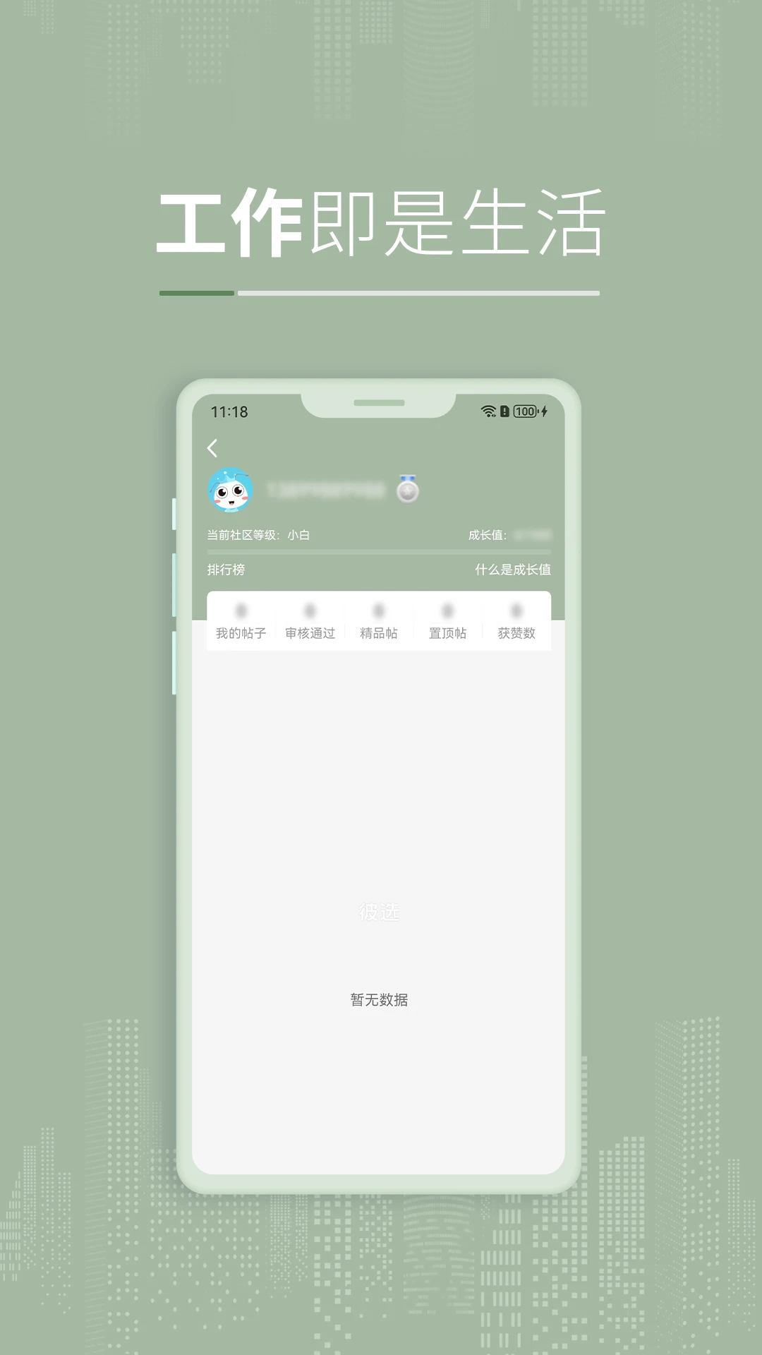 ��ѡ2.3.2 �ٷ������н�ͼ