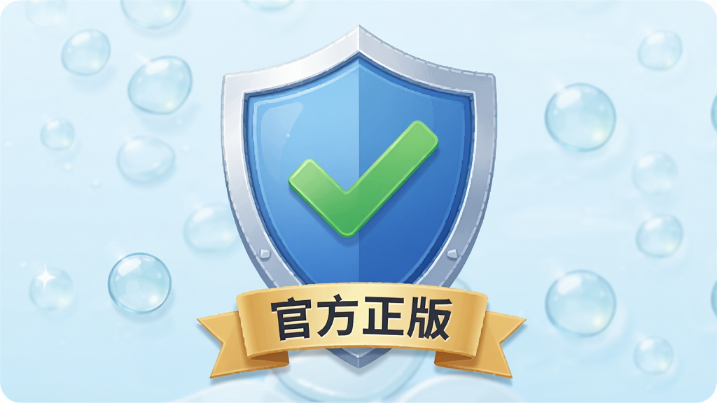 飞鱼单词安全下载提示图,主体为盾牌图标和绿色对勾,布局居中,排版简洁,风格安全可靠,细节有“官方正版”字样,画质高清,干净,无多余元素