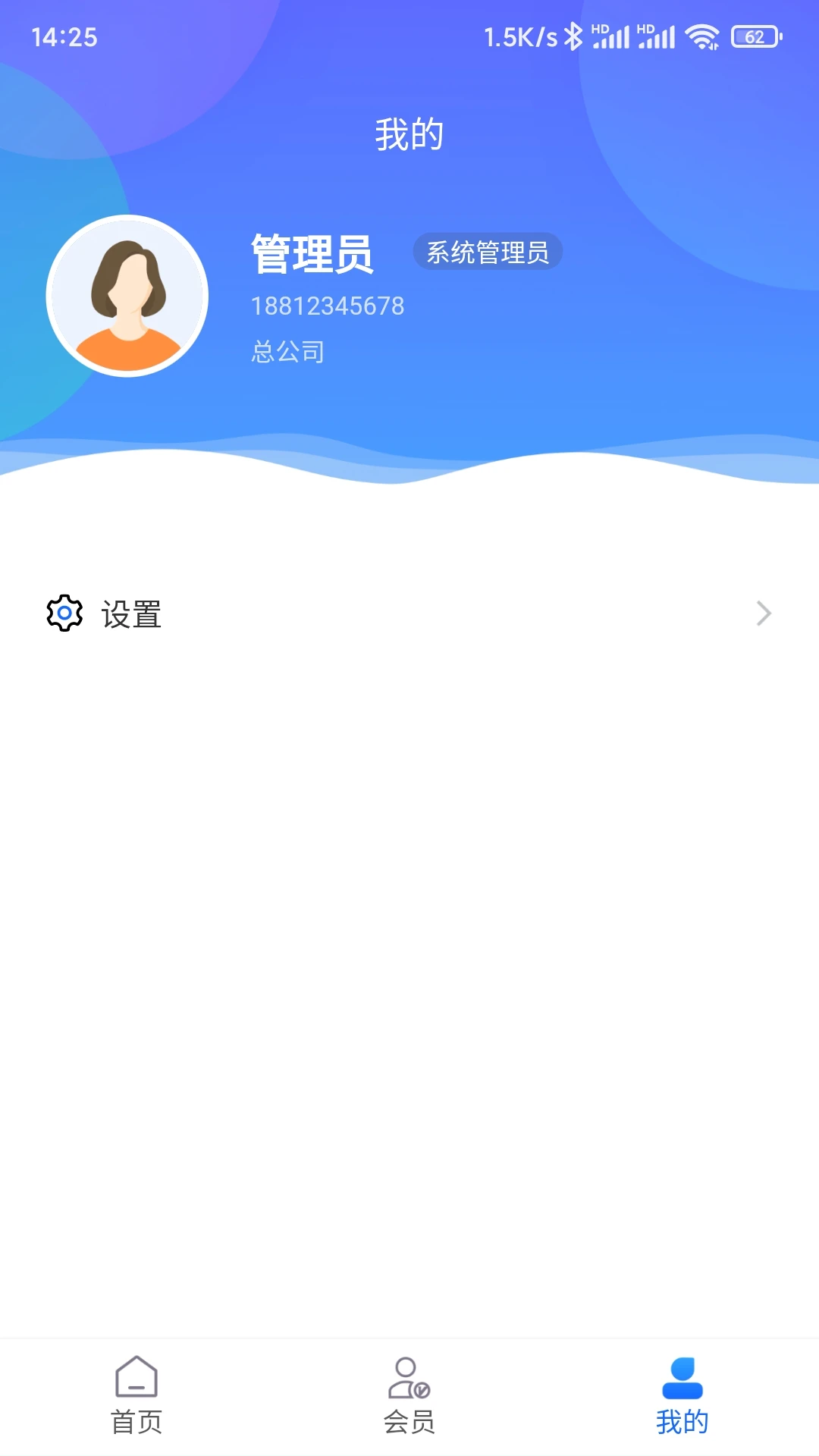 ��Աͨ6.12.3 �ٷ������н�ͼ