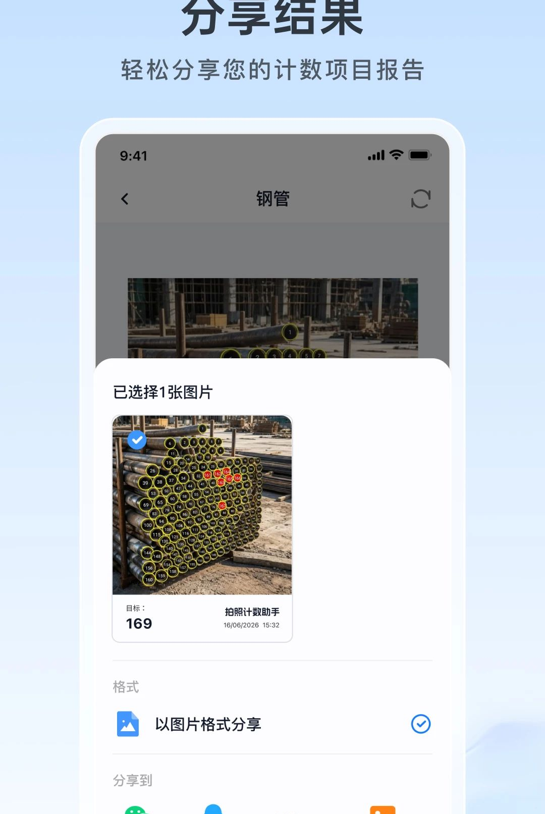 ���ռ������ֽ�ͼ4