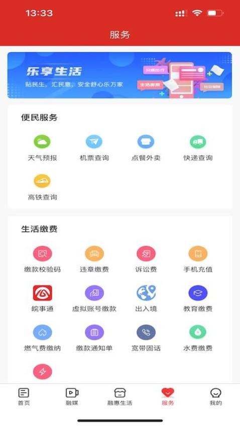 独秀怀宁 安卓版