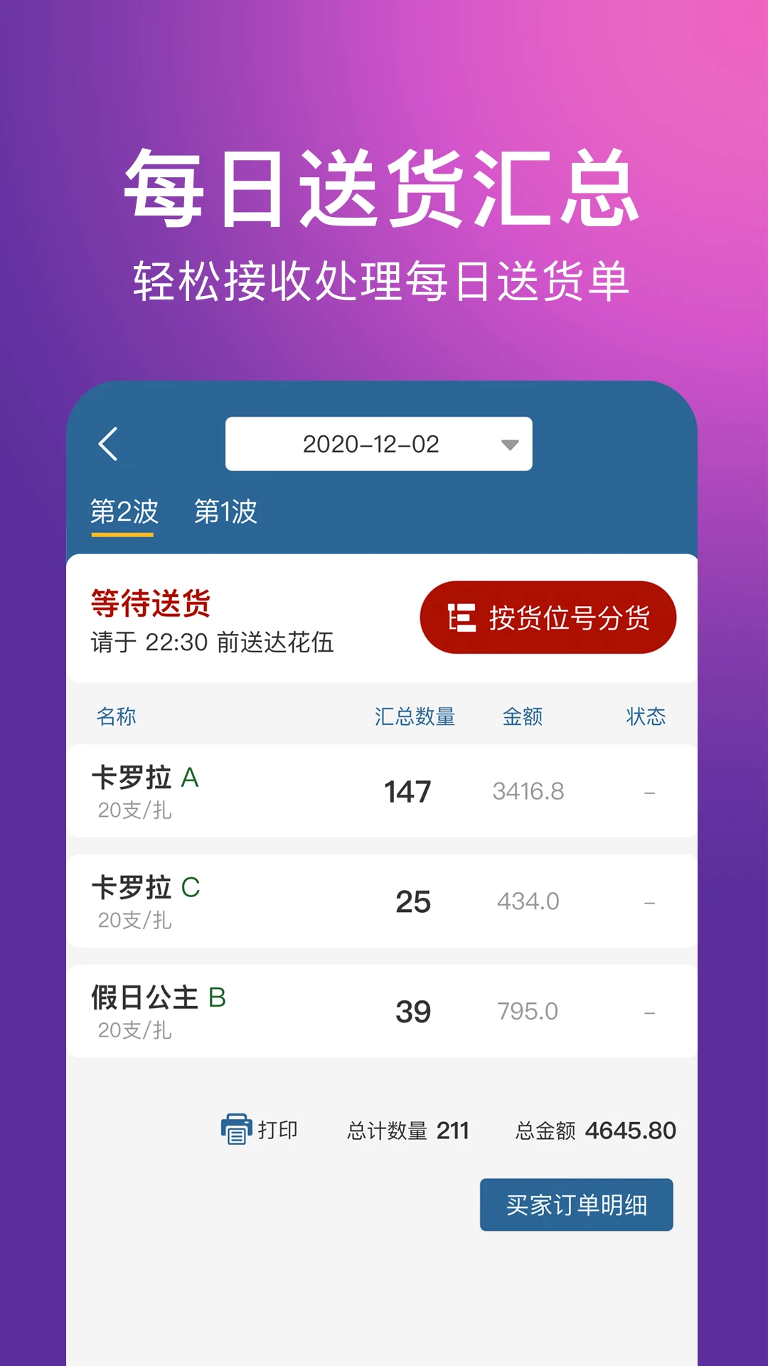 ���鹩Ӧ��ƽ̨2.5.9 �ٷ������н�ͼ