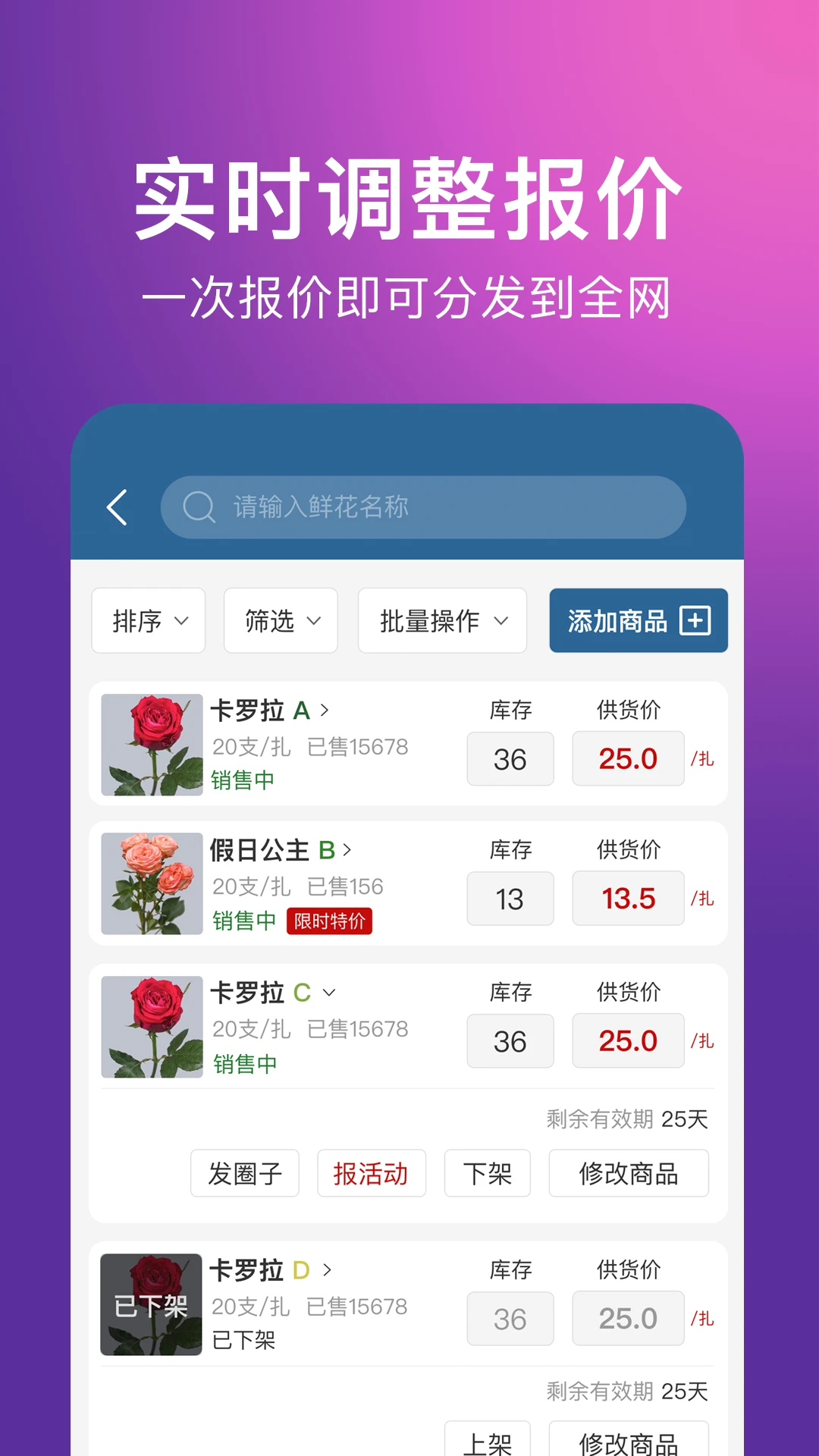 ���鹩Ӧ��ƽ̨2.5.9 �ٷ������н�ͼ