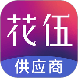 ���鹩Ӧ��ƽ̨2.5.9 �ٷ���