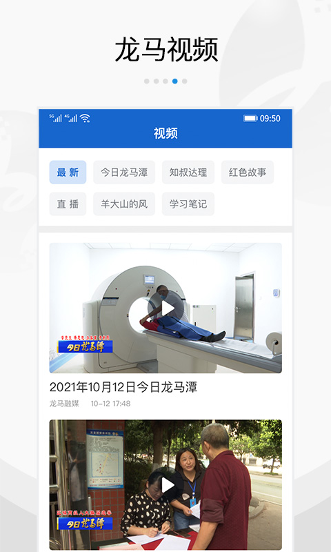 扬帆龙马 如何订阅 栏目
