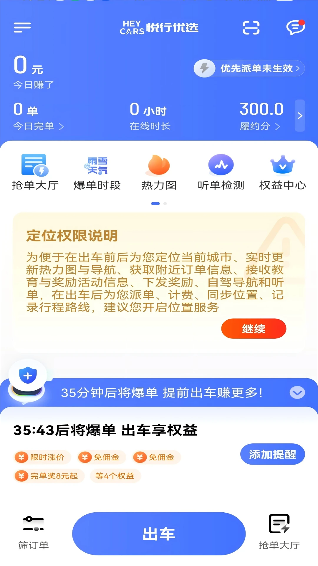 ������ѡ˾����1.26.20 �ٷ������н�ͼ
