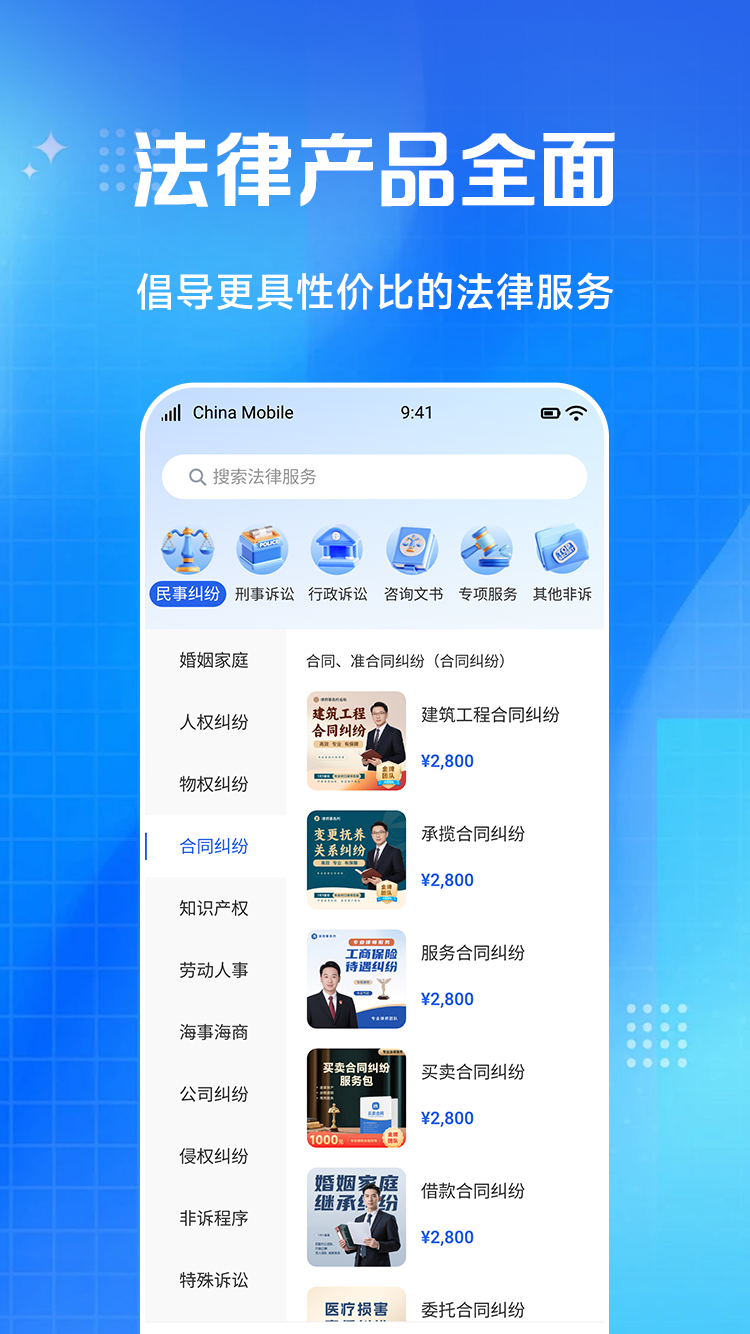 �Ը�˵�� ��׿�� ������ѯ Ӧ�ý���
