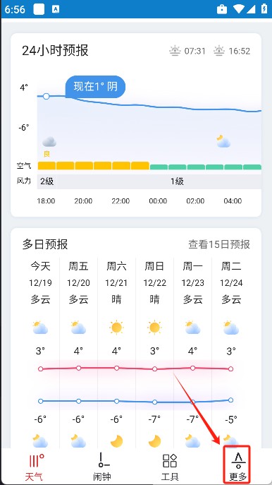 哒哒天气闹钟 用户评价 安卓版