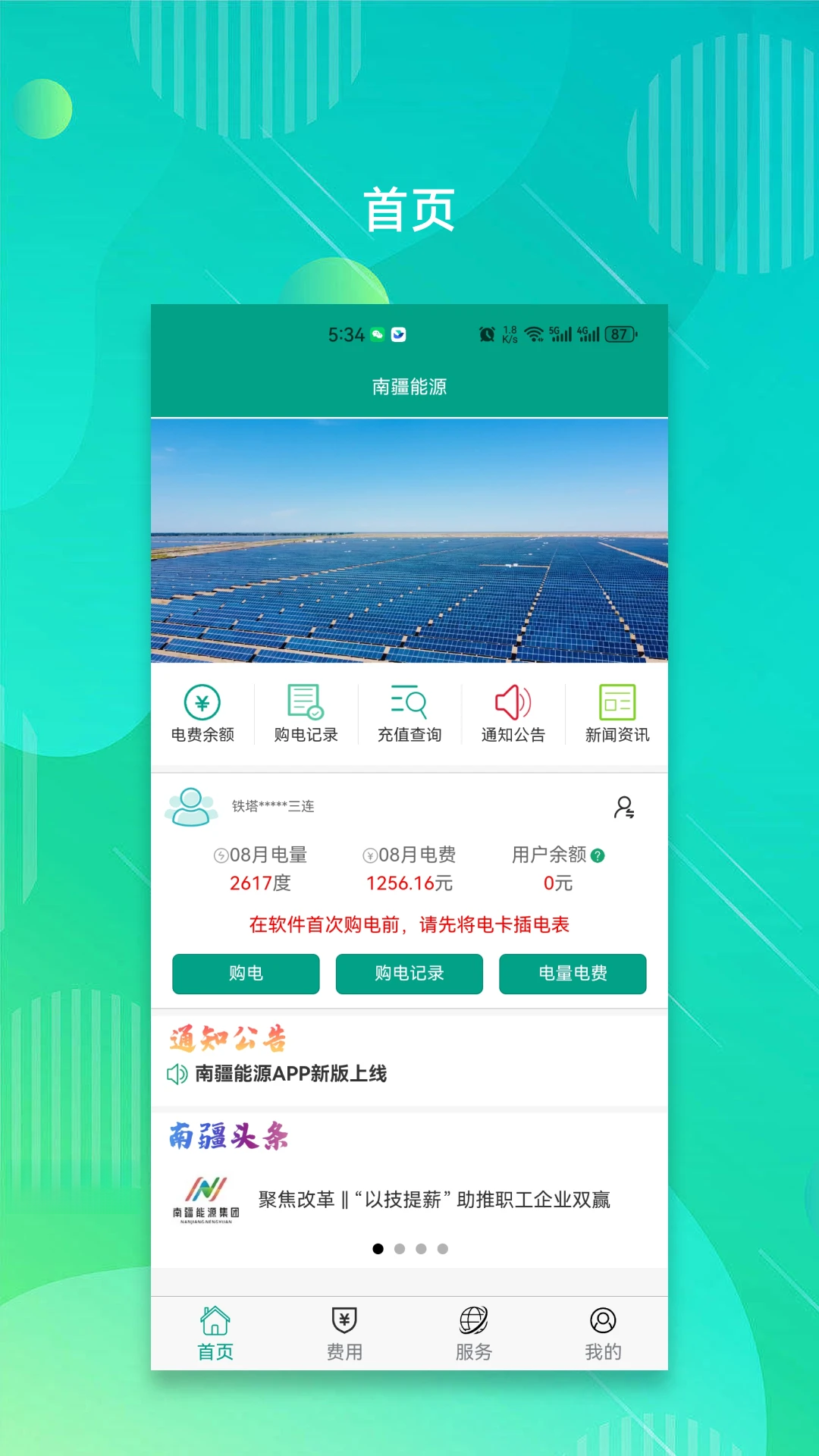 �Ͻ���Դ3.0.7 �ٷ������н�ͼ
