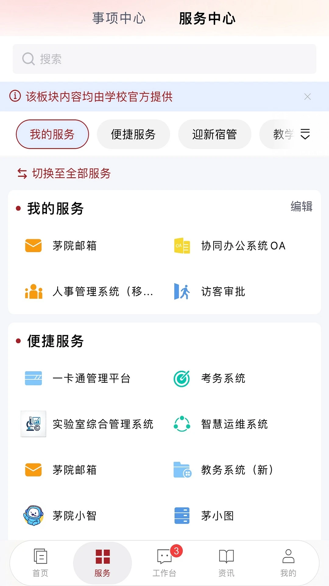 éԺ1.0.6 �ٷ������н�ͼ